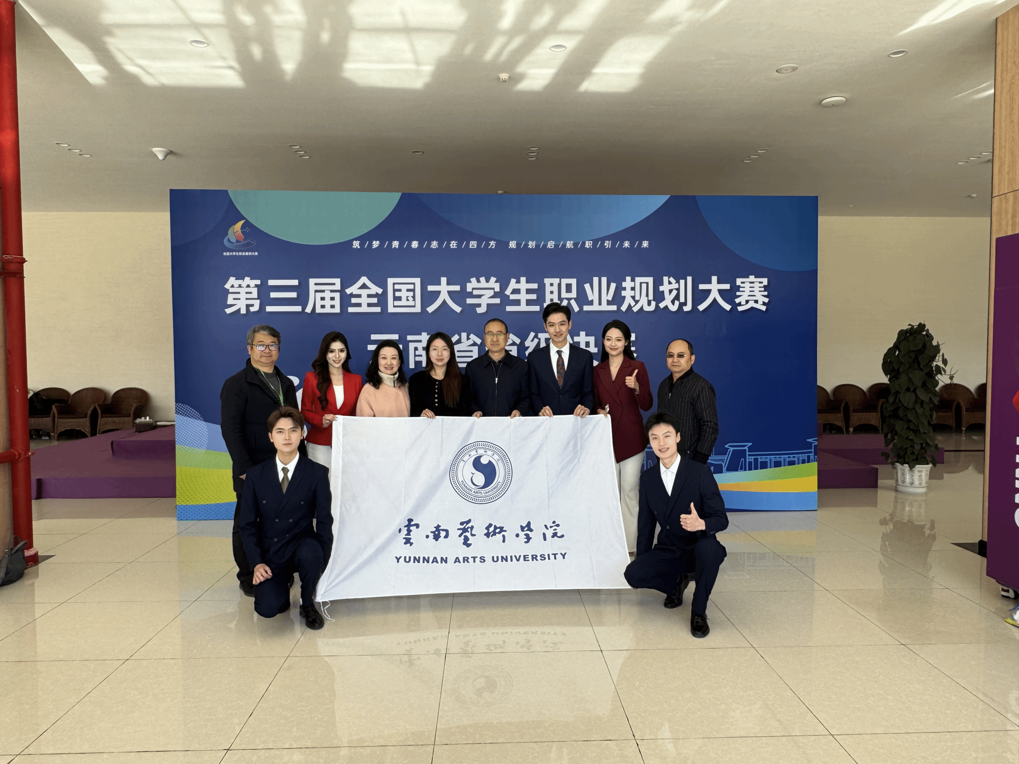 规划启航 职引未来 | 戏剧学院学子斩获第三届全国大学生职业规划大赛云南省省级银奖！