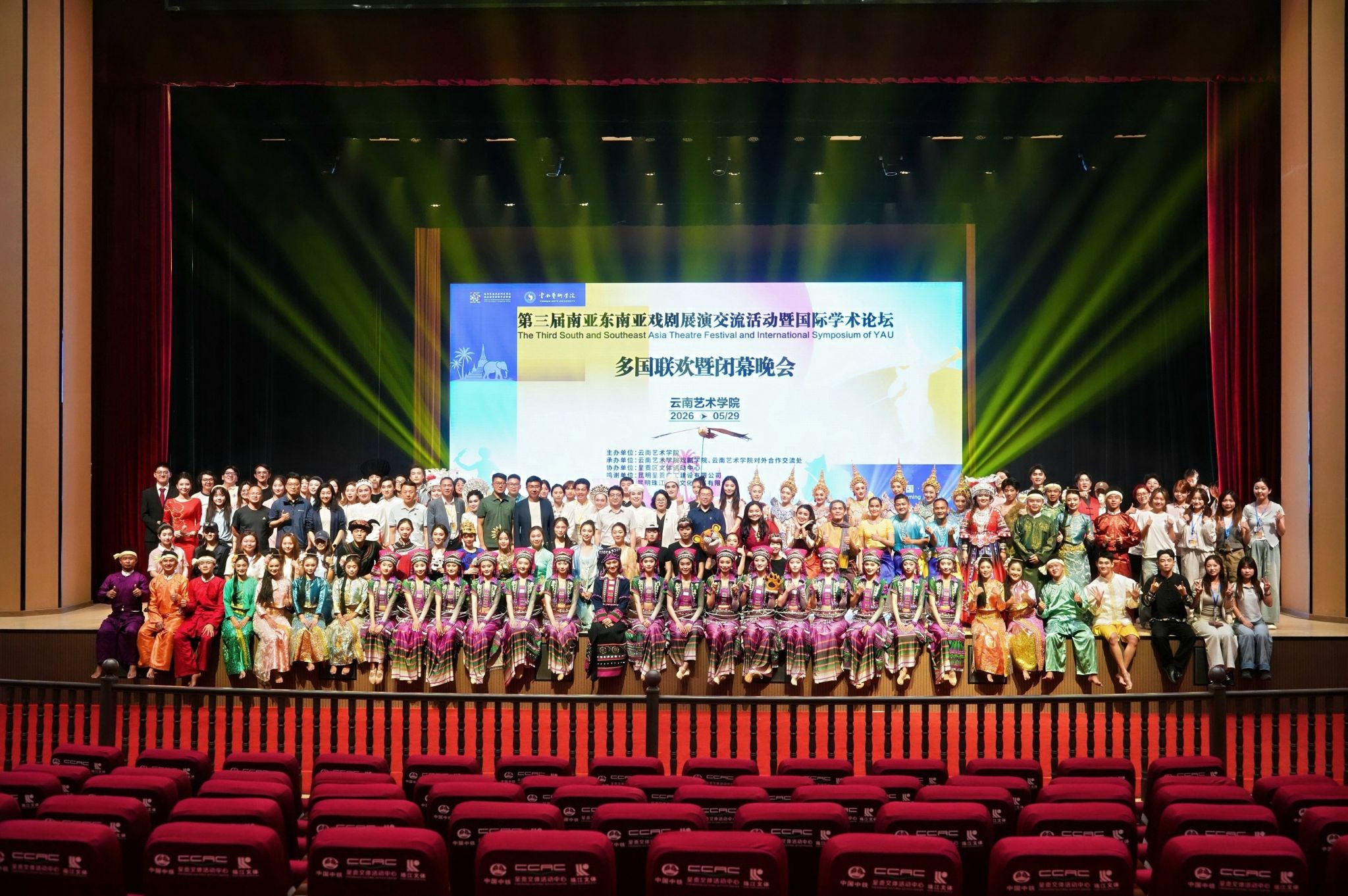 第三届“南亚东南亚戏剧展演交流活动暨国际学术论坛”在昆圆满闭幕
