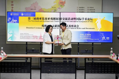 赓续戏剧文脉 共促跨境交流 戏剧文物文献捐赠暨座谈会顺利举行  为扎实推进中国戏剧家协会戏剧文物文献专业委员会会员单位建设工作，助力国家社科基金重大项目“中华民族共同体视阈下的少数民族戏剧文学文献整理与研究”的史料搜集、文献整编等核心工作，2026年5月29日下午，戏剧文物文献捐赠仪式暨座谈会在云南艺术学院五号楼民族民间戏剧研究中心顺利开展。活动汇聚省内五个少数民族戏剧院团、海外华文戏剧机构负责人及国内戏剧领域的专家学者，现场完成本土民族戏剧史料、东南亚华文戏剧珍稀文献资料的集中捐赠，并围绕戏剧活态保护、