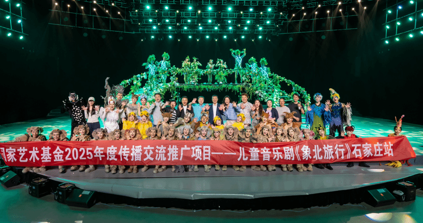 《象北旅行》“京津冀”巡演首站告捷！