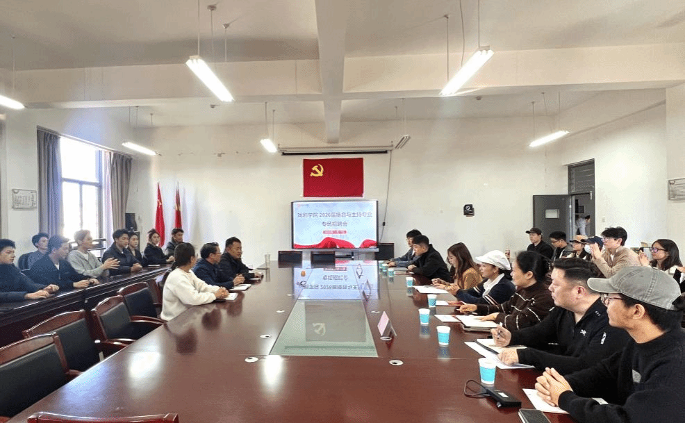 戏剧学院2026届播音与主持艺术专业  专场招聘会圆满举行