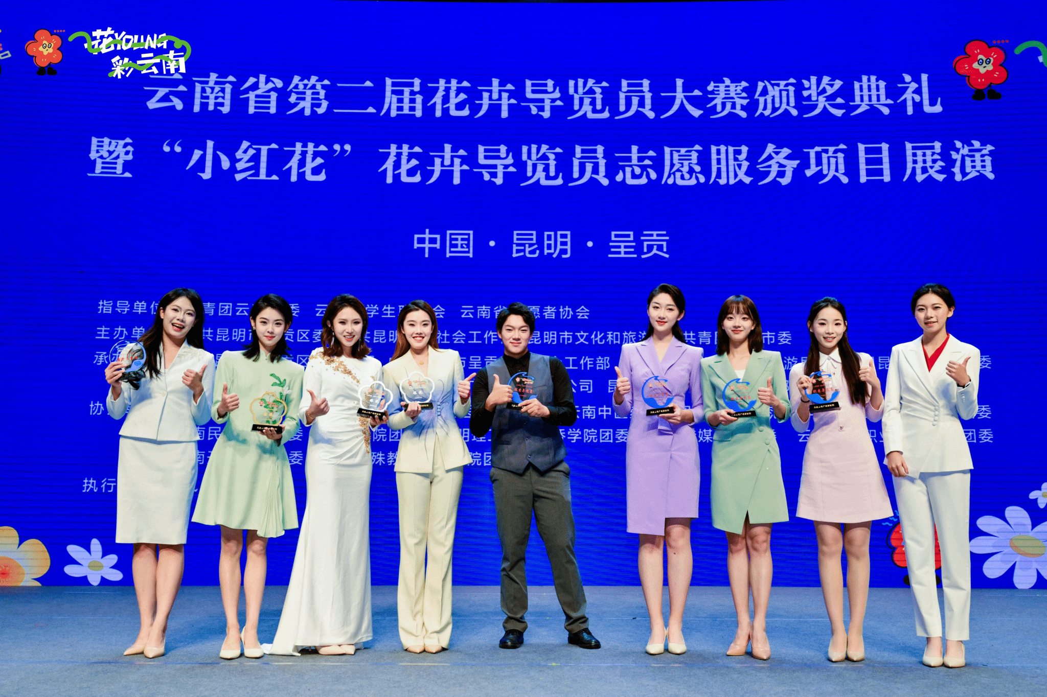 绽放芳华，声动春城｜云艺学子在云南省第二届花卉导览员大赛中斩获多项荣誉！
