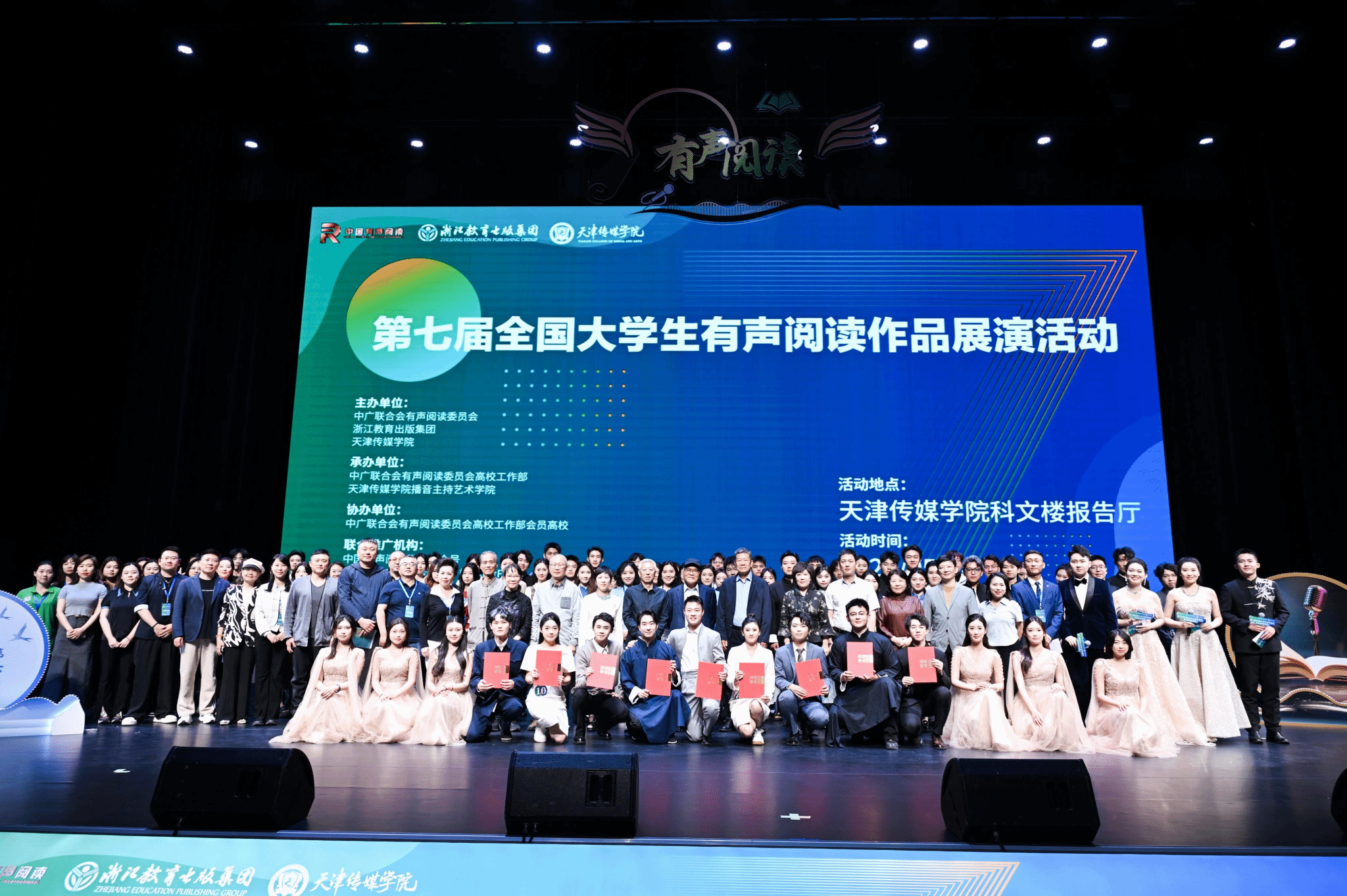 云南艺术学院学生在第七届全国大学生有声阅读作品展演活动中斩获佳绩