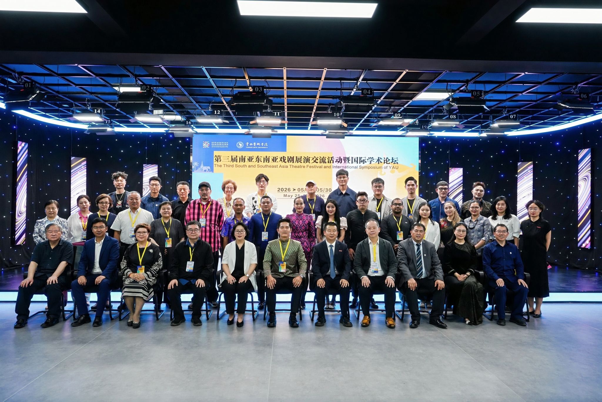 第三届“南亚东南亚戏剧展演交流活动暨国际学术论坛”开幕